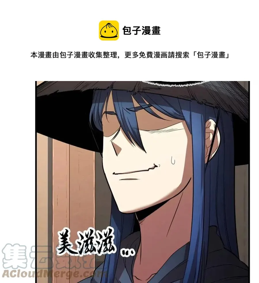 第26话 你找鸡干嘛！ 第105页