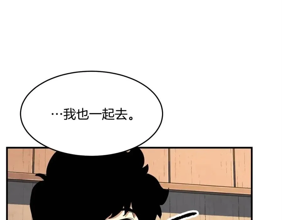 第26话 你找鸡干嘛！ 第107页