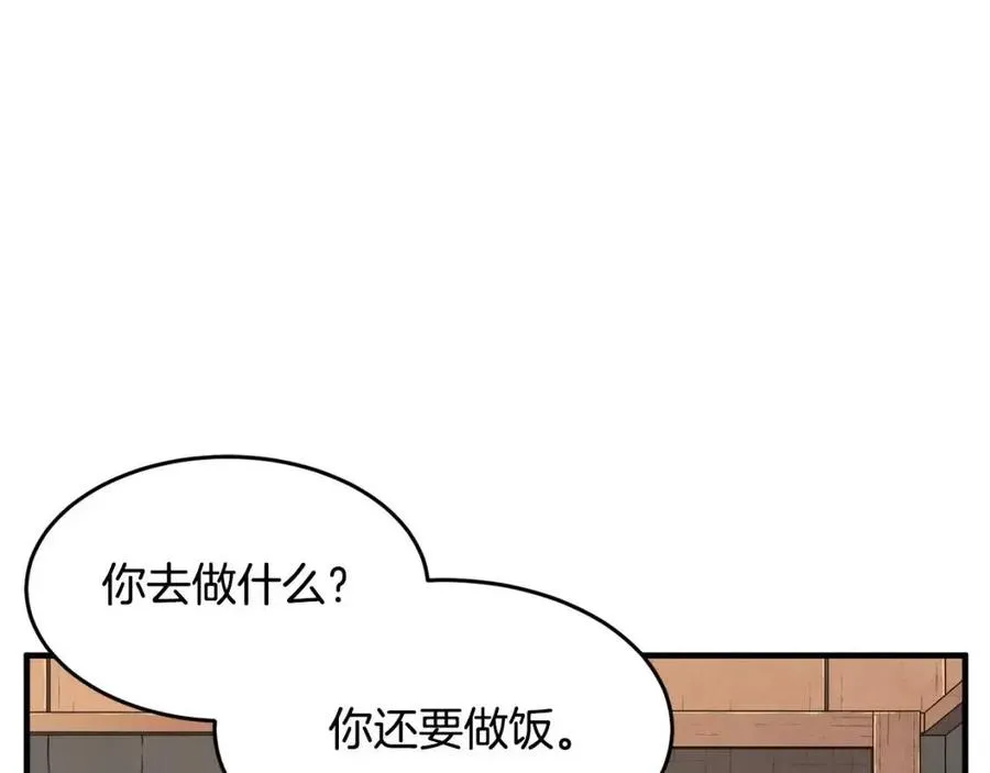 第26话 你找鸡干嘛！ 第110页