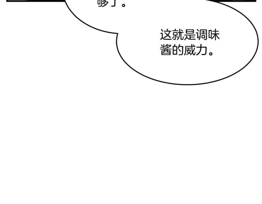 第26话 你找鸡干嘛！ 第112页