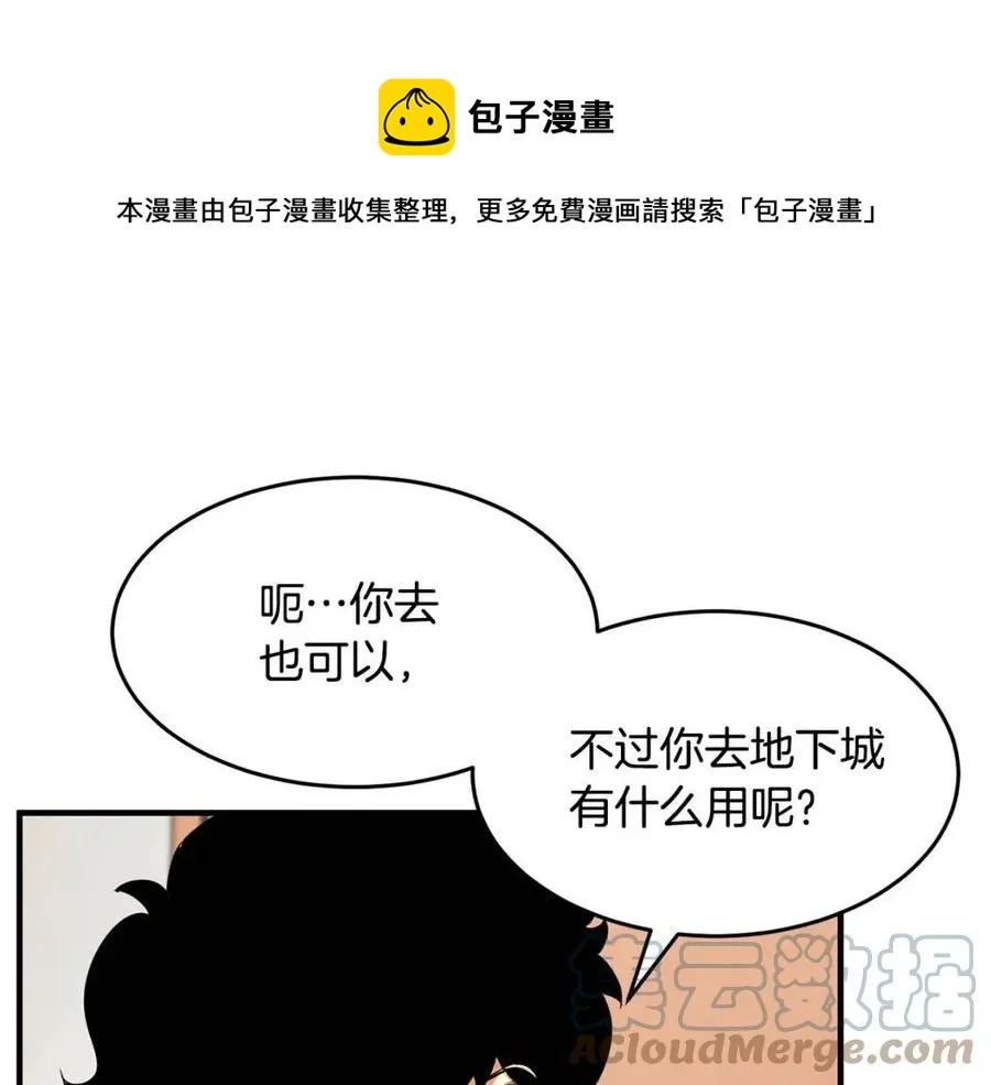 第26话 你找鸡干嘛！ 第113页