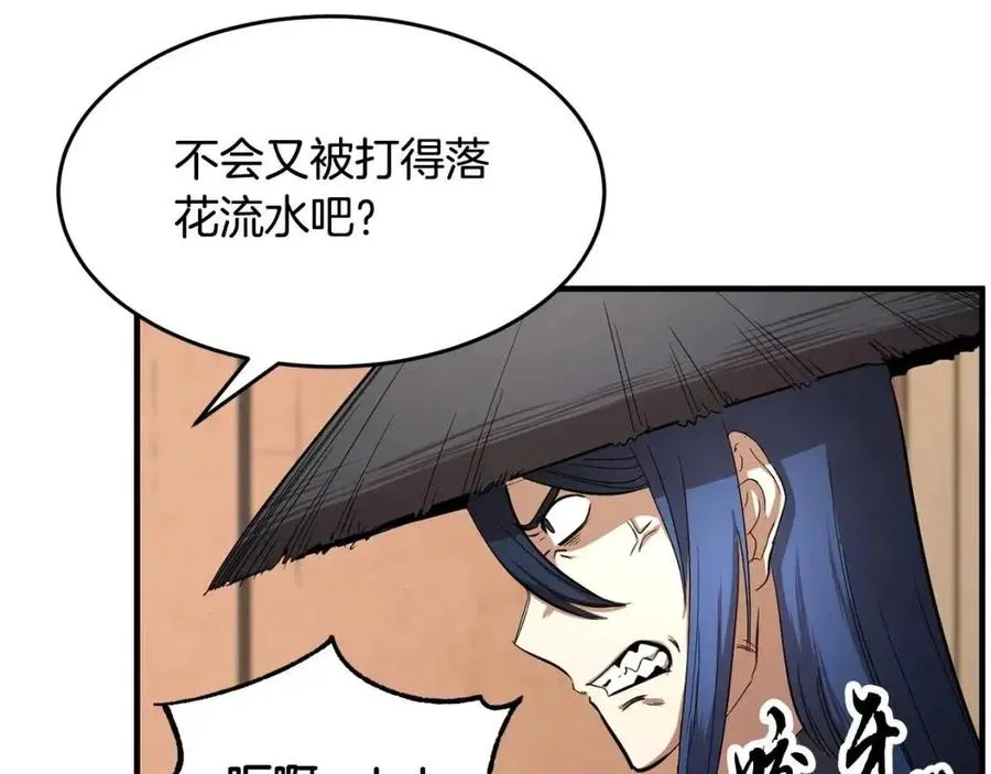 第26话 你找鸡干嘛！ 第115页