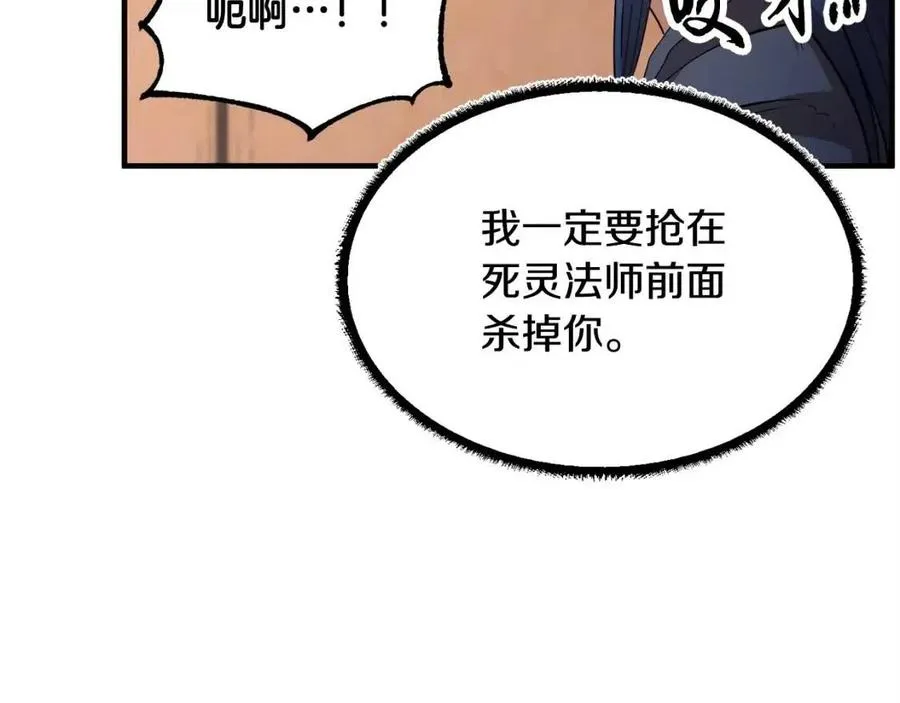 第26话 你找鸡干嘛！ 第116页