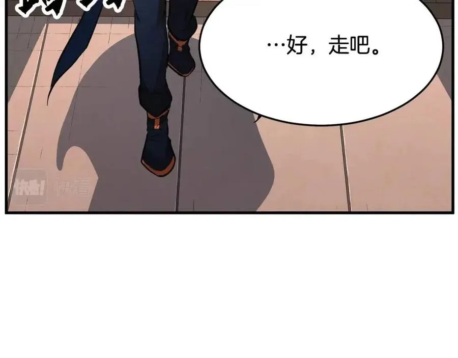 第26话 你找鸡干嘛！ 第120页