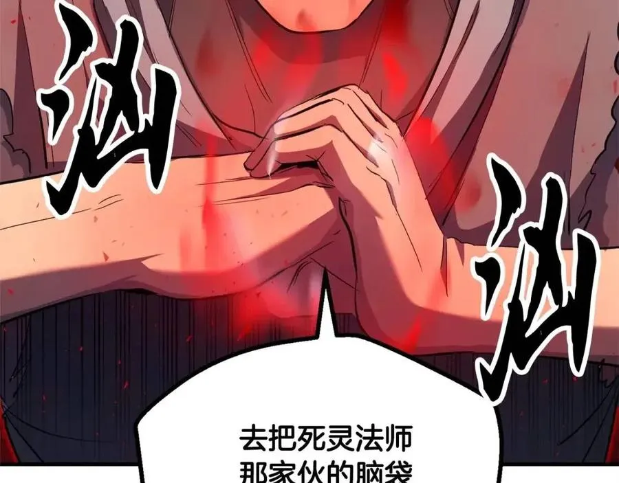 第26话 你找鸡干嘛！ 第123页