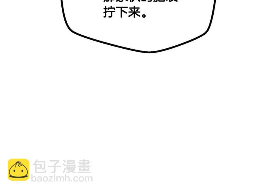 第26话 你找鸡干嘛！ 第124页