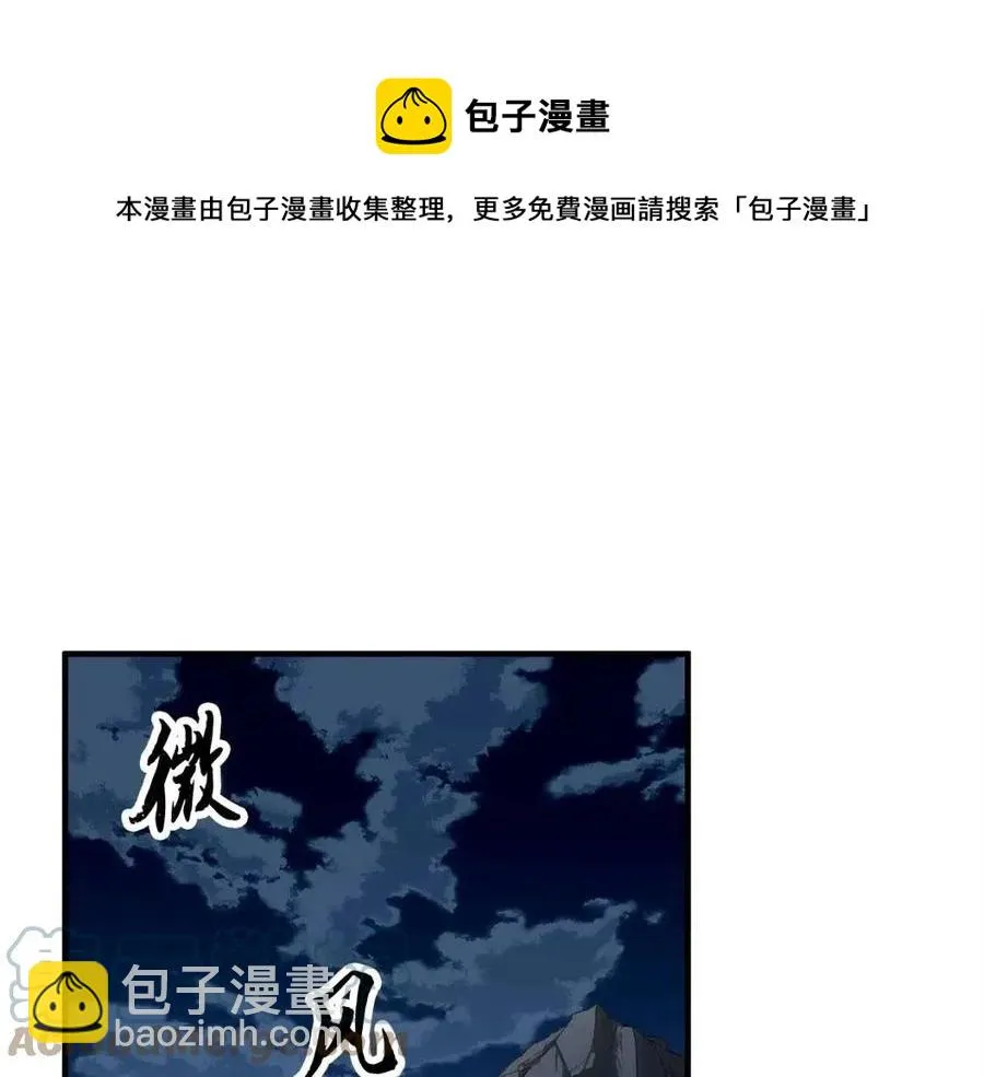 第26话 你找鸡干嘛！ 第125页