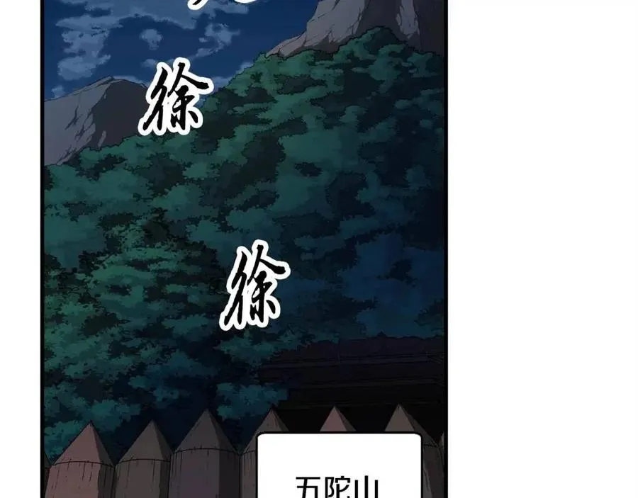 第26话 你找鸡干嘛！ 第126页
