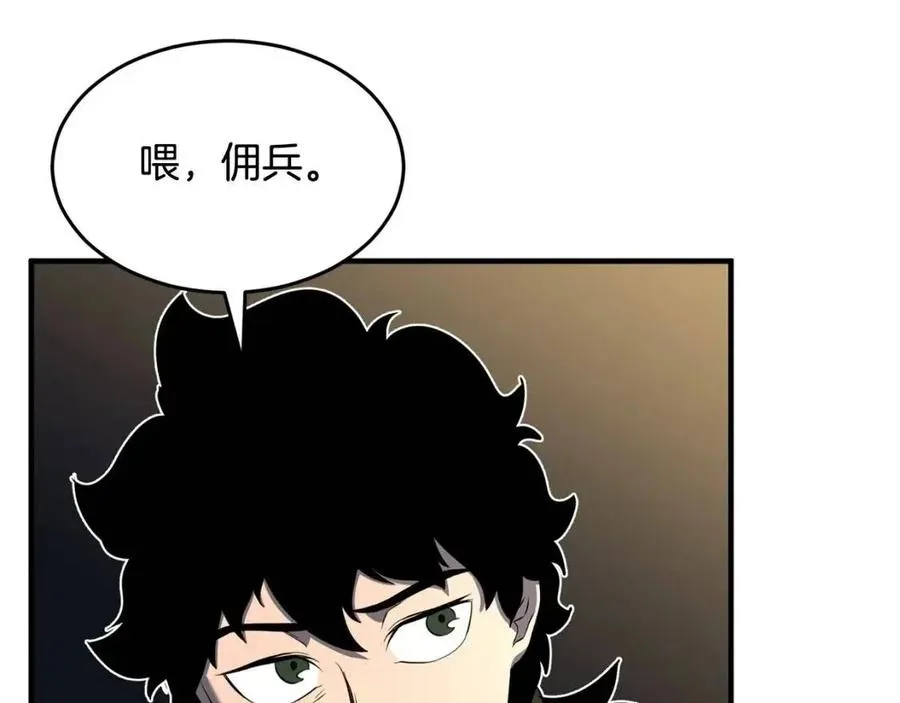 第26话 你找鸡干嘛！ 第128页