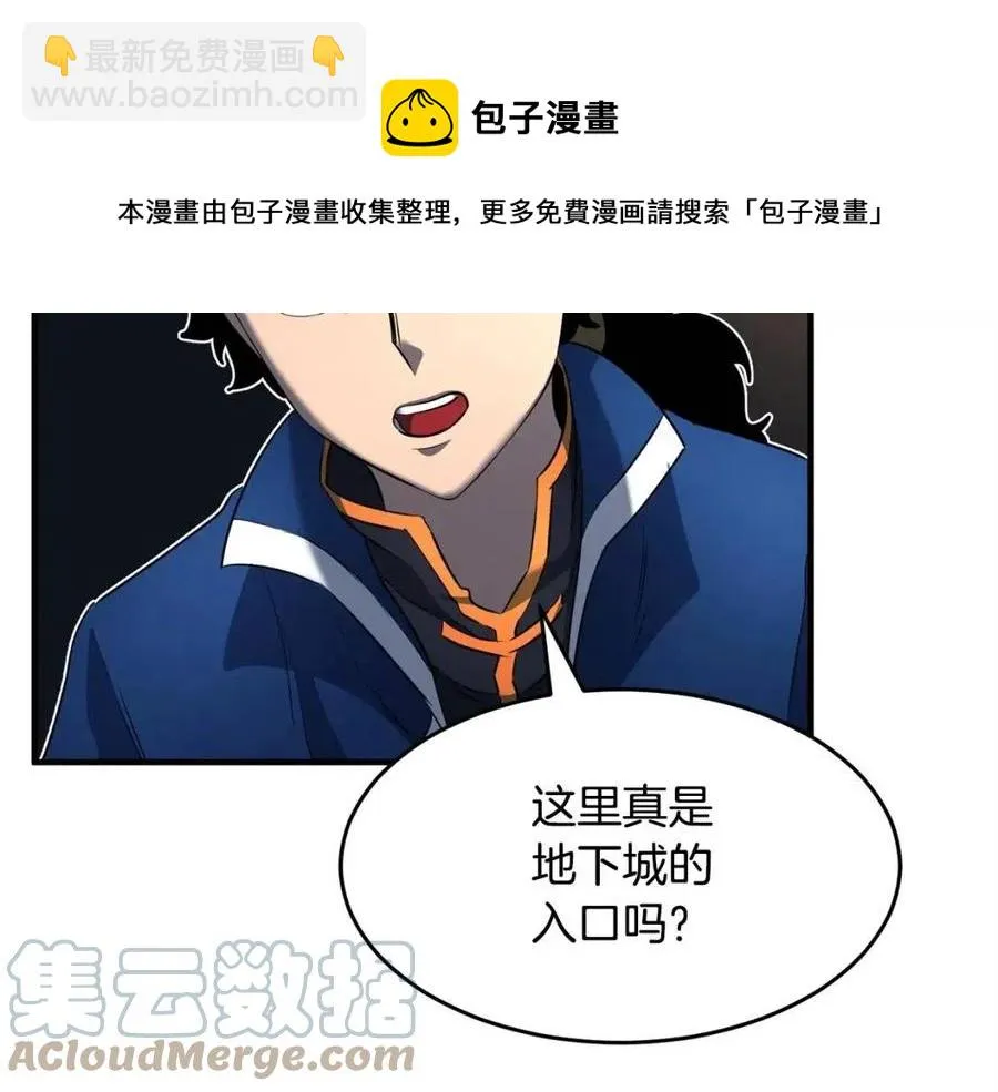 第26话 你找鸡干嘛！ 第129页
