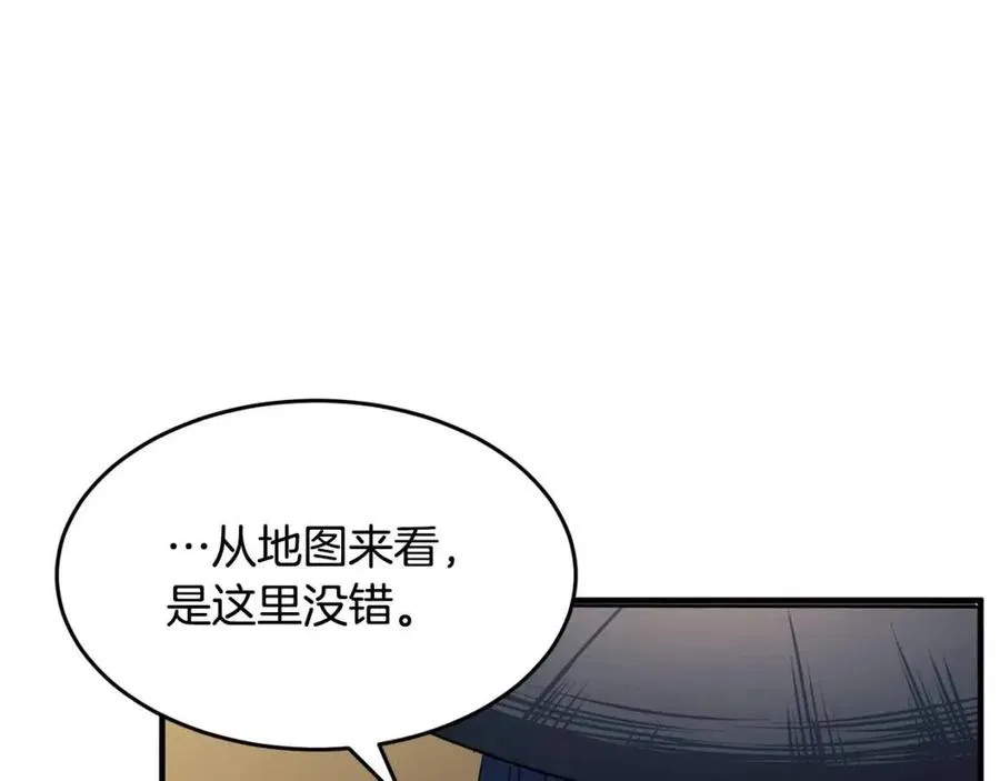 第26话 你找鸡干嘛！ 第130页