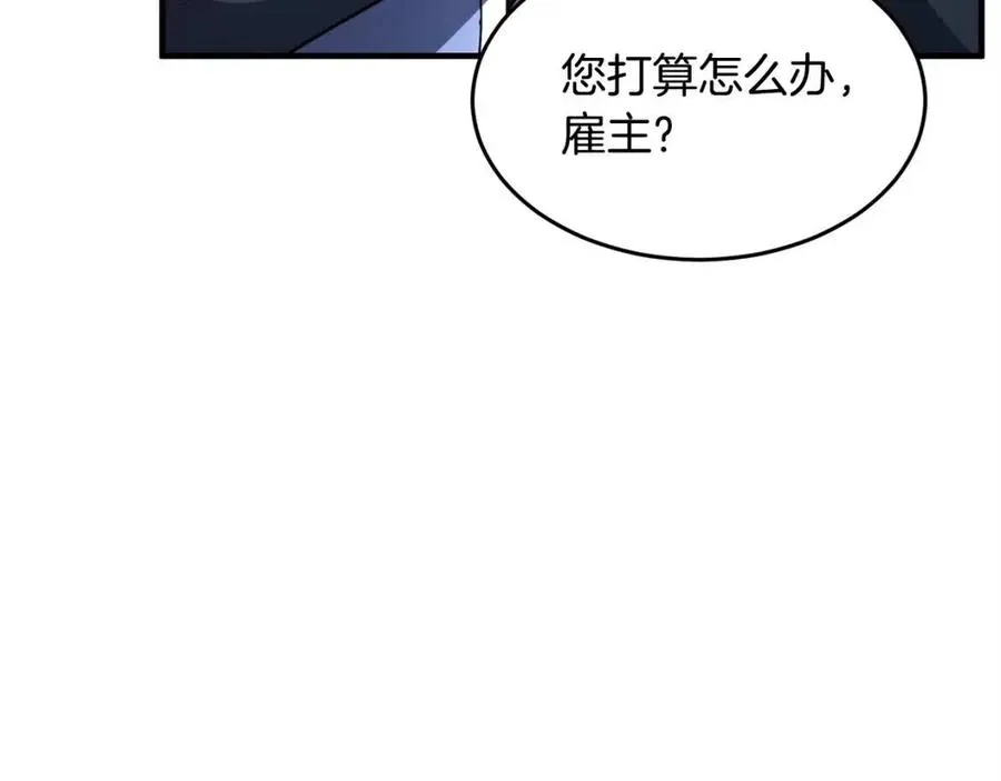 第26话 你找鸡干嘛！ 第132页