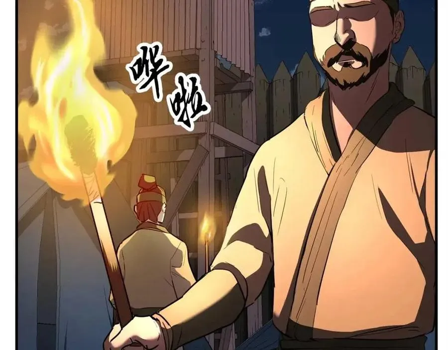 第26话 你找鸡干嘛！ 第134页