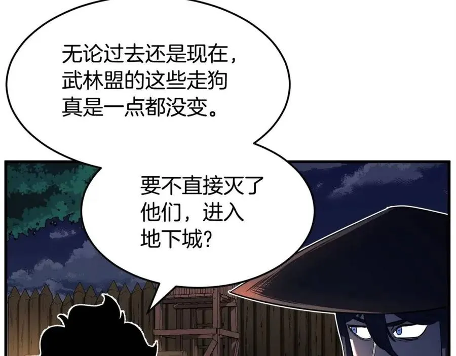 第26话 你找鸡干嘛！ 第136页