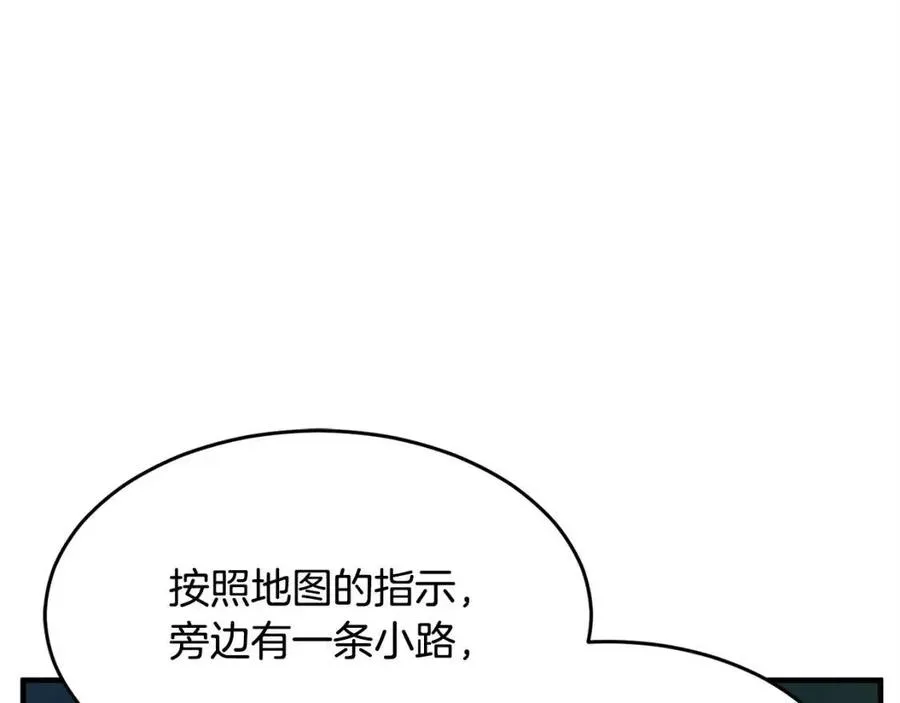 第26话 你找鸡干嘛！ 第139页