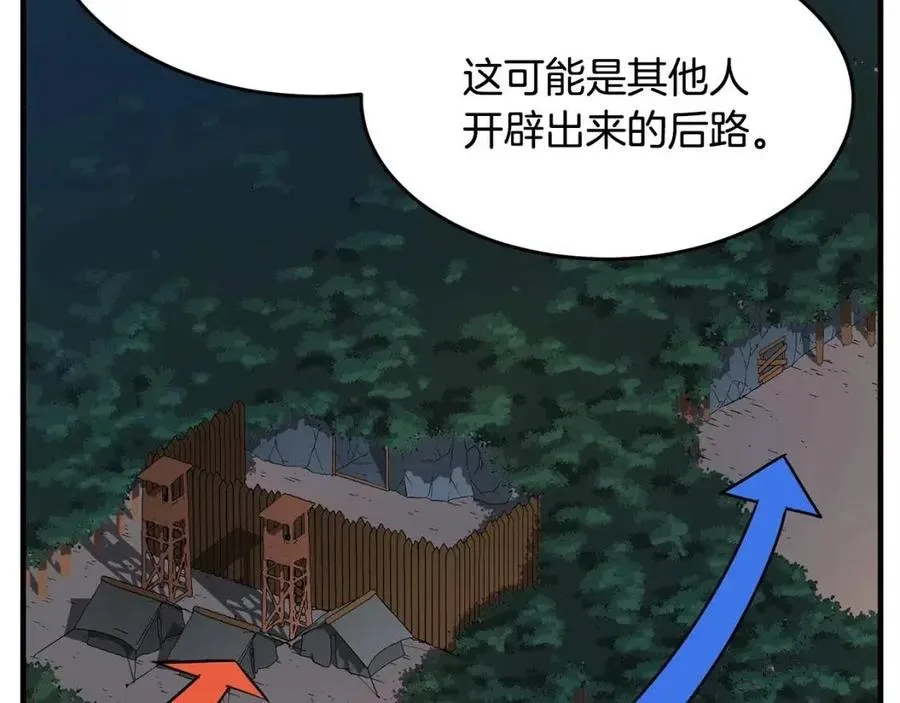 第26话 你找鸡干嘛！ 第140页