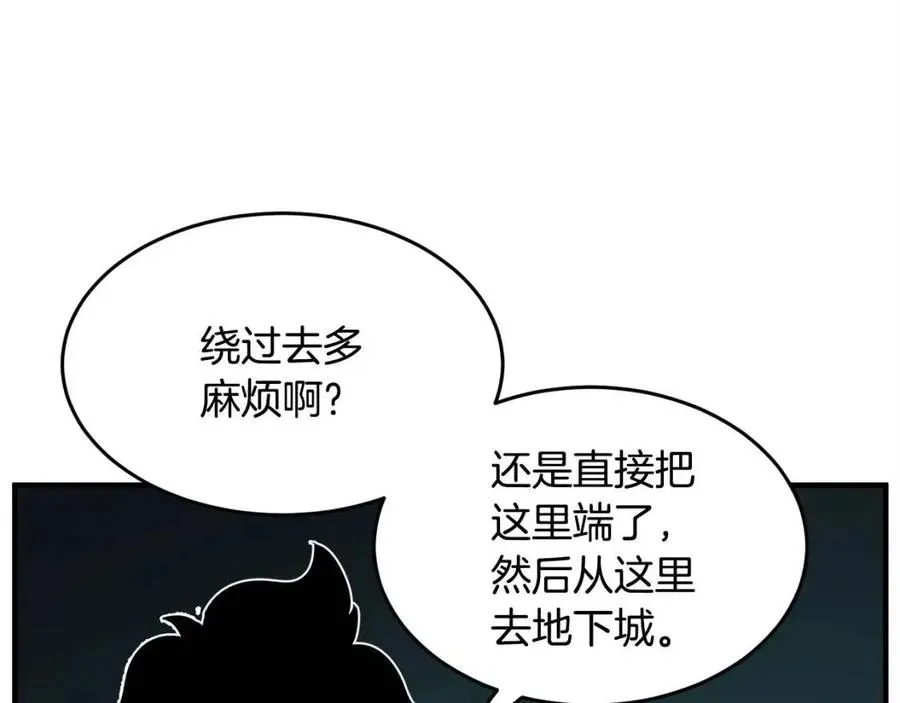 第26话 你找鸡干嘛！ 第143页