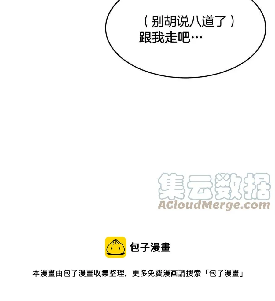 第26话 你找鸡干嘛！ 第145页