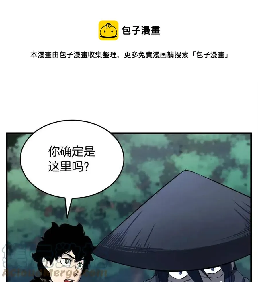 第26话 你找鸡干嘛！ 第149页