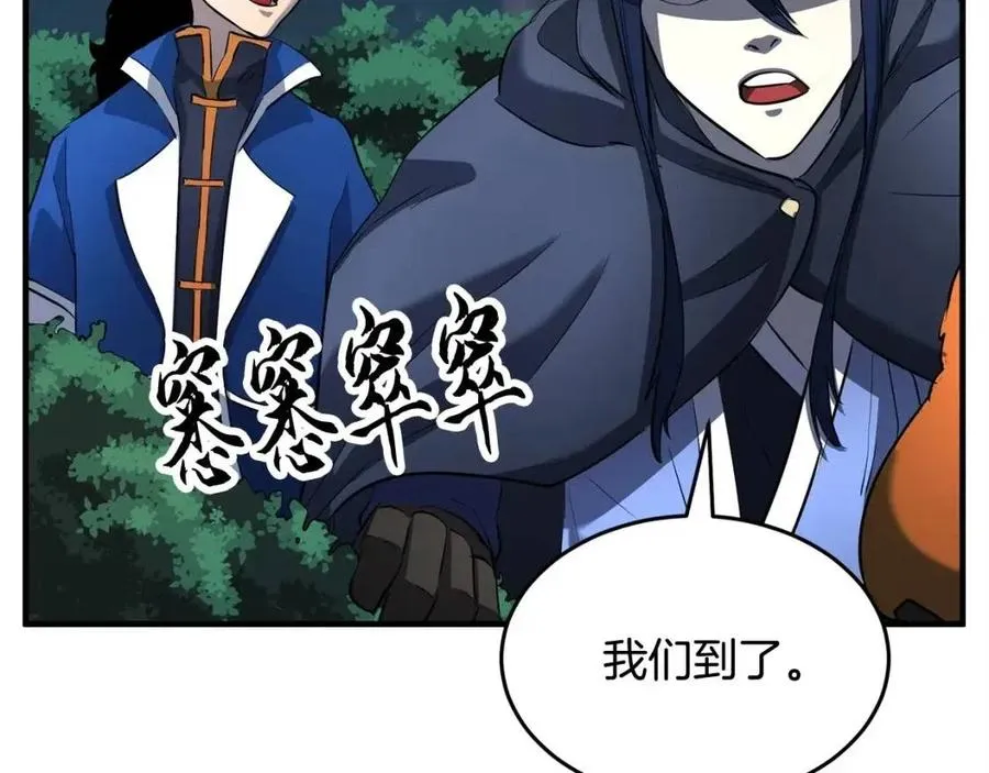 第26话 你找鸡干嘛！ 第150页