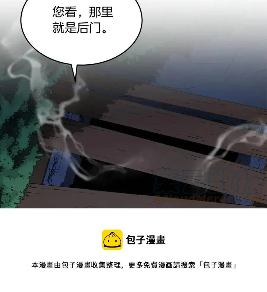 第26话 你找鸡干嘛！ 第153页