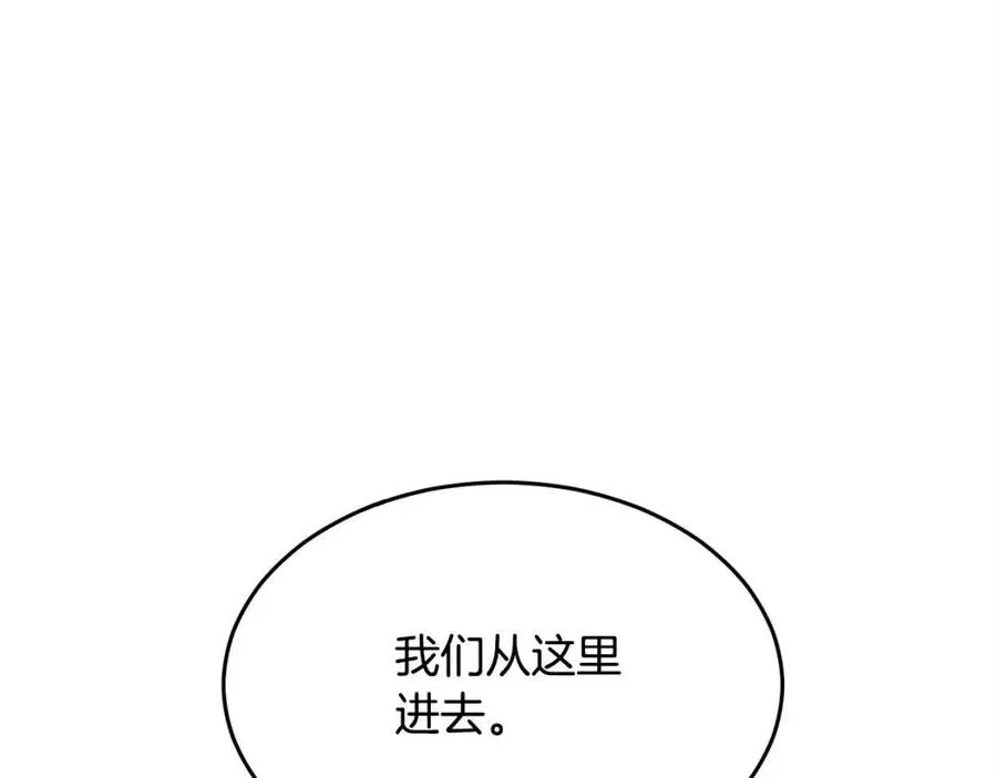第26话 你找鸡干嘛！ 第156页