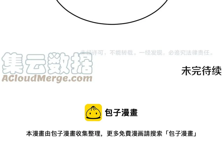 第26话 你找鸡干嘛！ 第157页