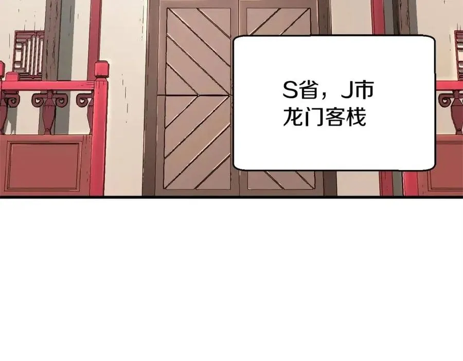 第25话 地下城攻击队 第7页
