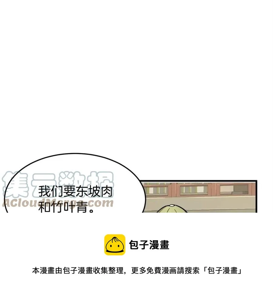 第25话 地下城攻击队 第13页