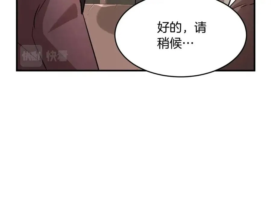 第25话 地下城攻击队 第15页