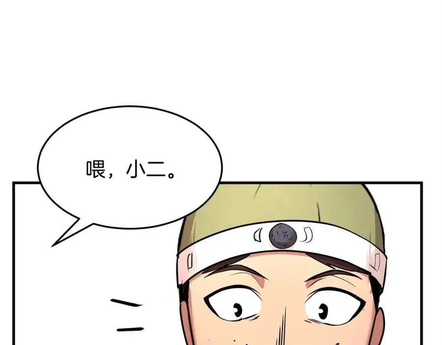 第25话 地下城攻击队 第16页