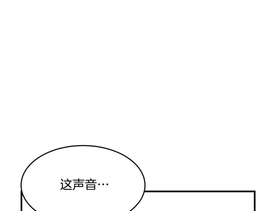 第25话 地下城攻击队 第19页