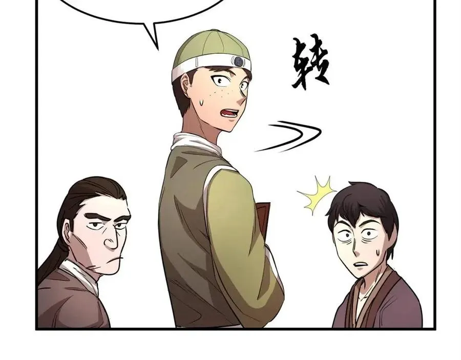 第25话 地下城攻击队 第20页