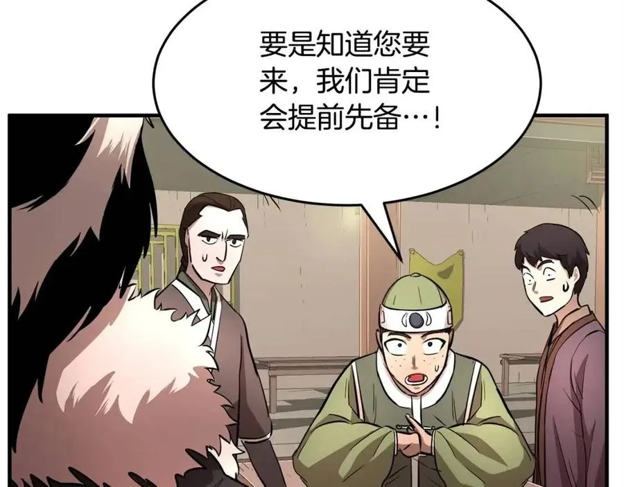 第25话 地下城攻击队 第22页