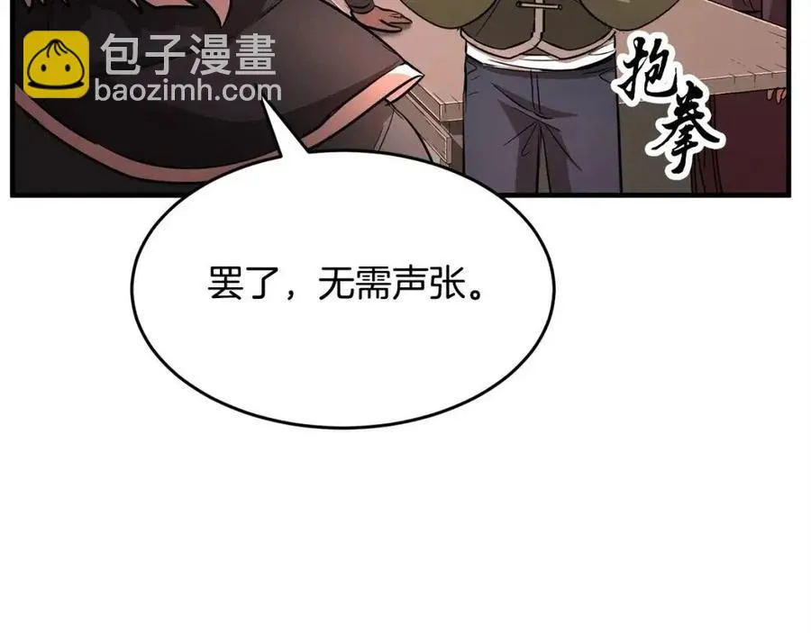 第25话 地下城攻击队 第23页