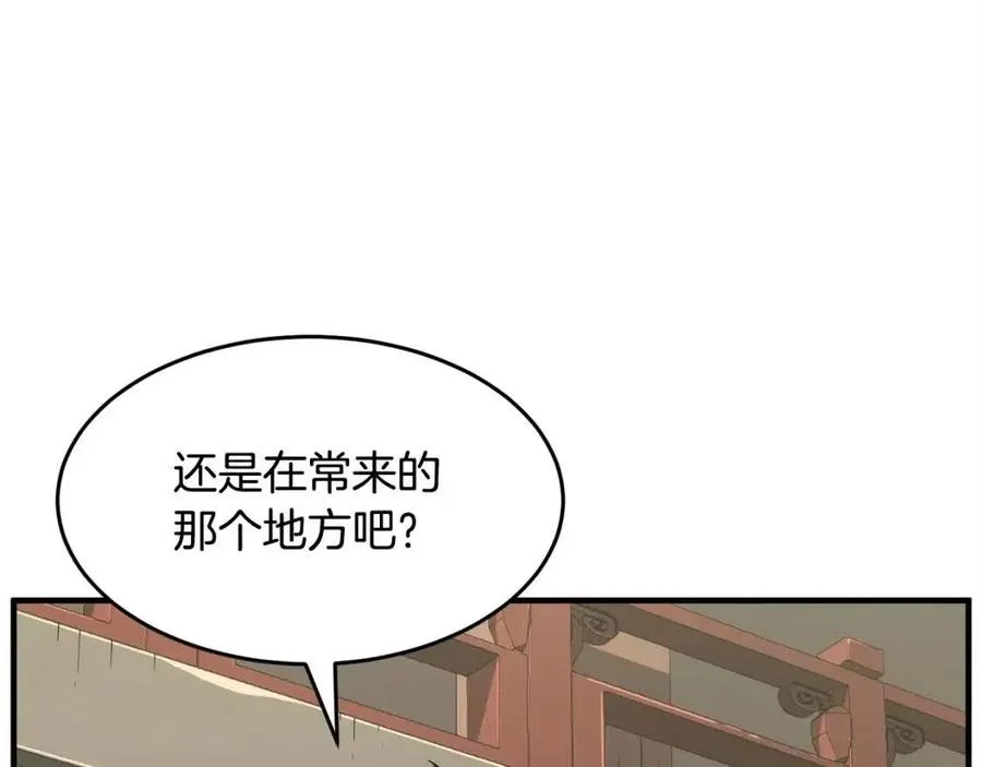 第25话 地下城攻击队 第24页