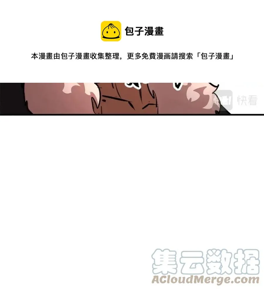 第25话 地下城攻击队 第29页