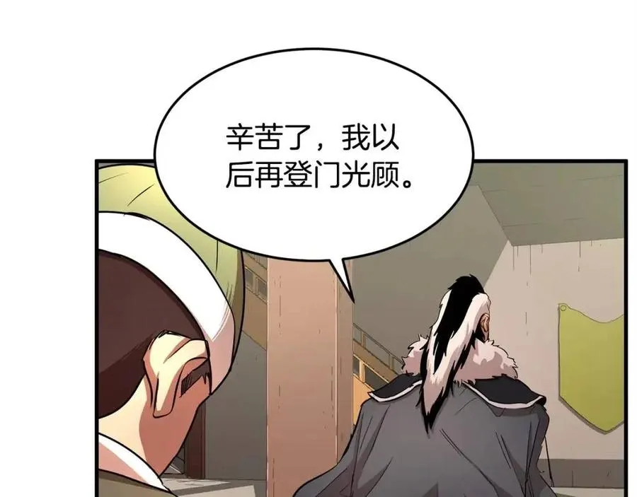 第25话 地下城攻击队 第30页