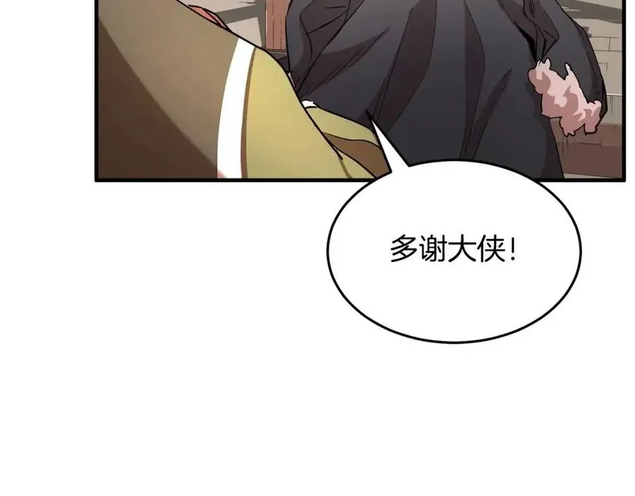 第25话 地下城攻击队 第31页