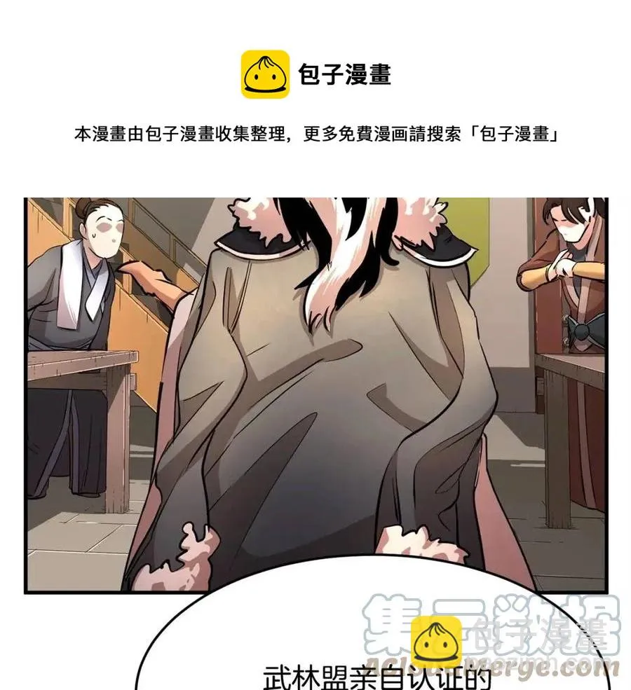 第25话 地下城攻击队 第37页