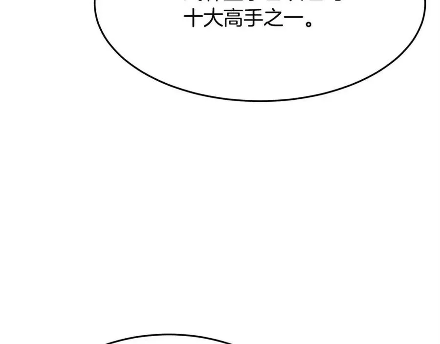 第25话 地下城攻击队 第38页