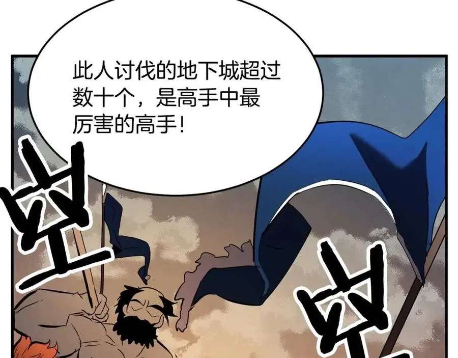 第25话 地下城攻击队 第39页