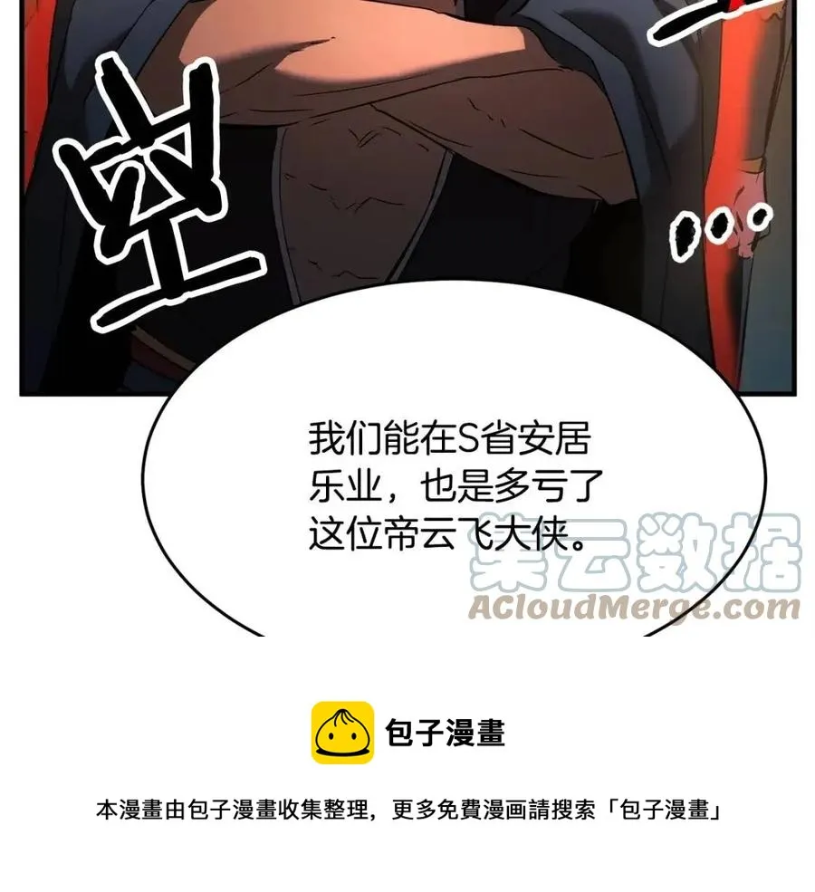 第25话 地下城攻击队 第41页