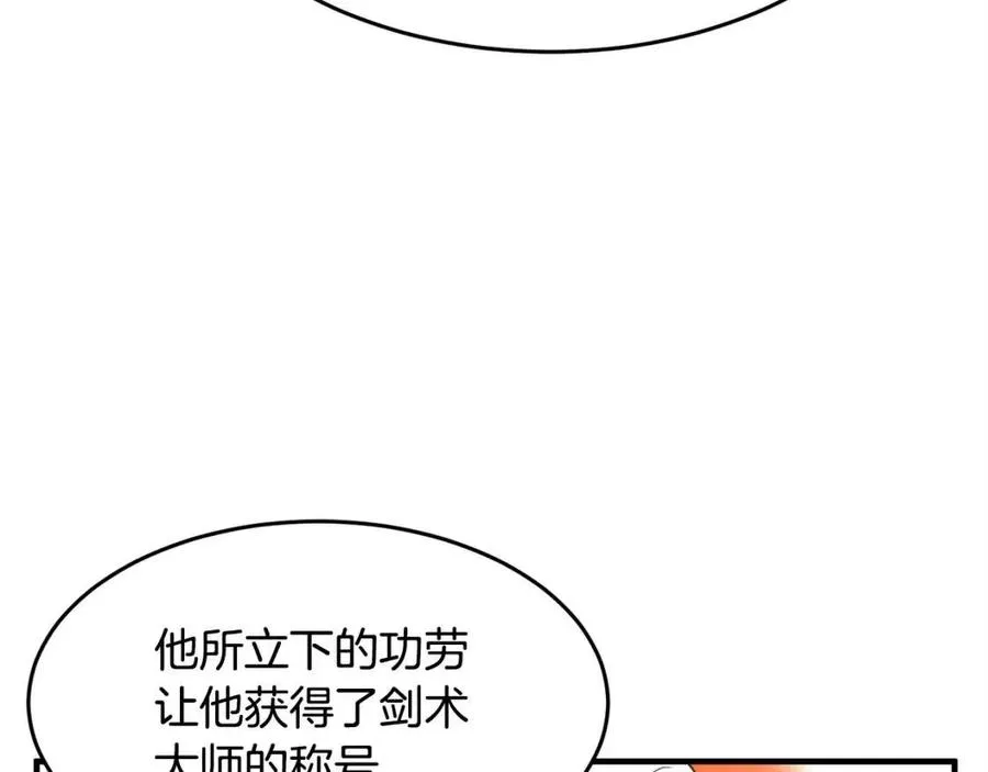 第25话 地下城攻击队 第42页
