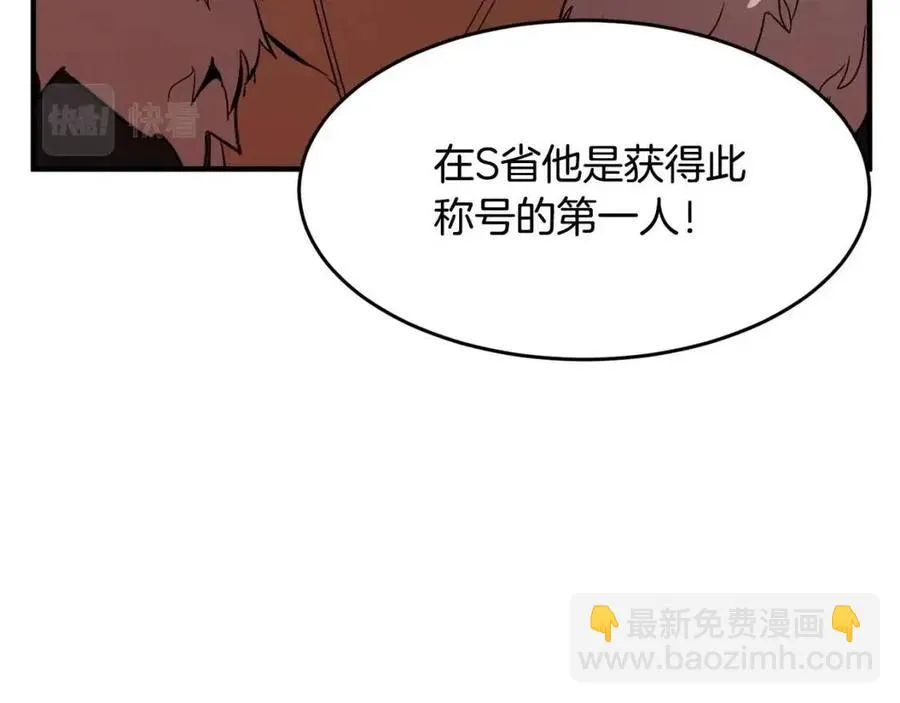 第25话 地下城攻击队 第44页