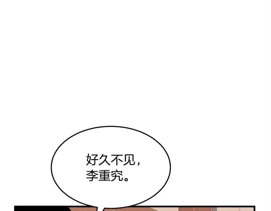 第25话 地下城攻击队 第54页