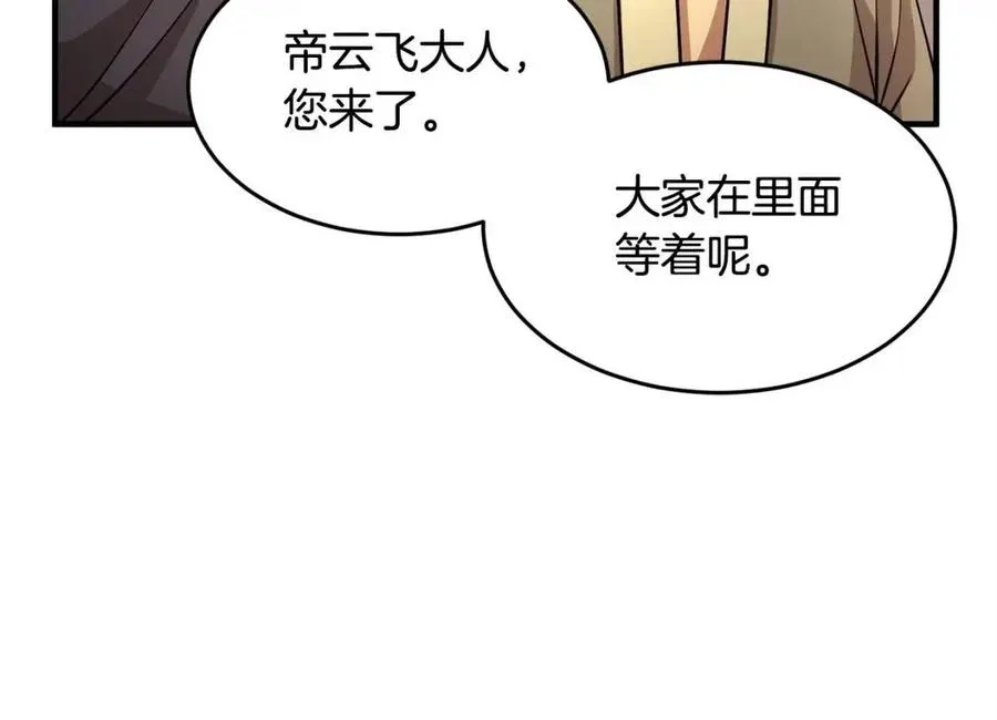 第25话 地下城攻击队 第56页