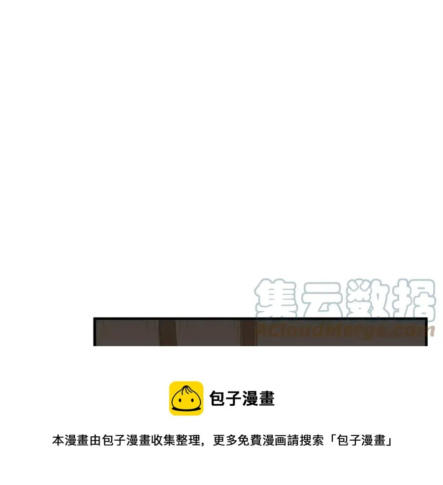 第25话 地下城攻击队 第57页
