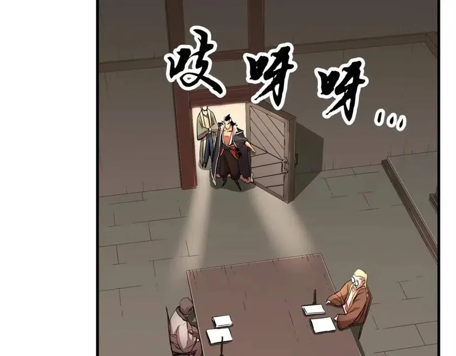 第25话 地下城攻击队 第58页