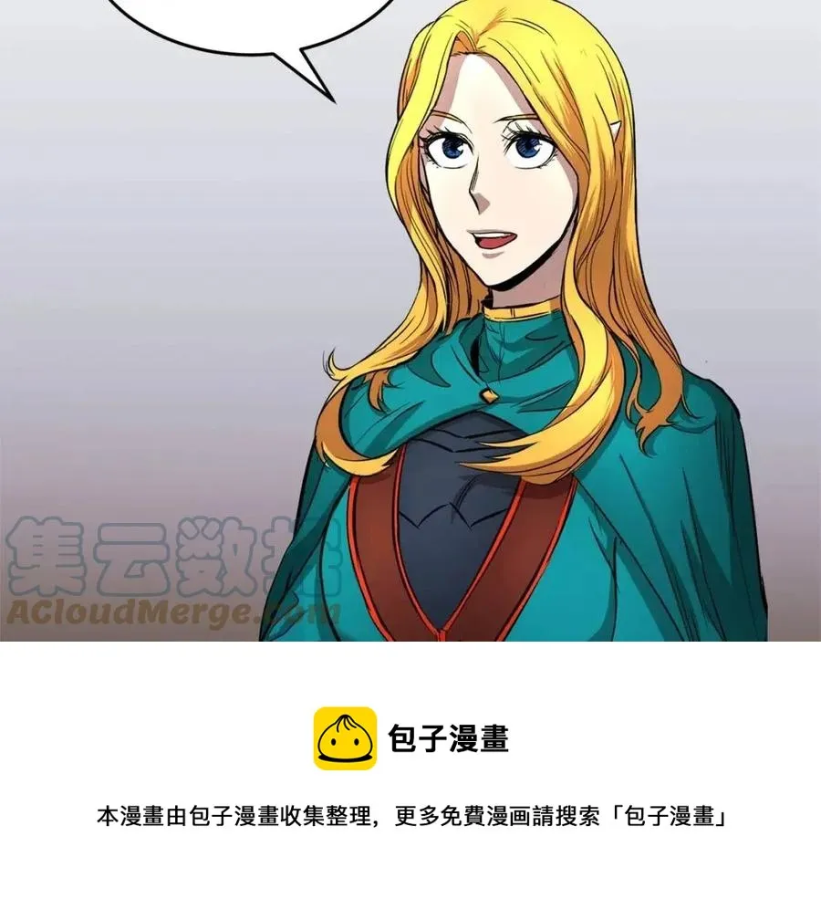 第25话 地下城攻击队 第61页